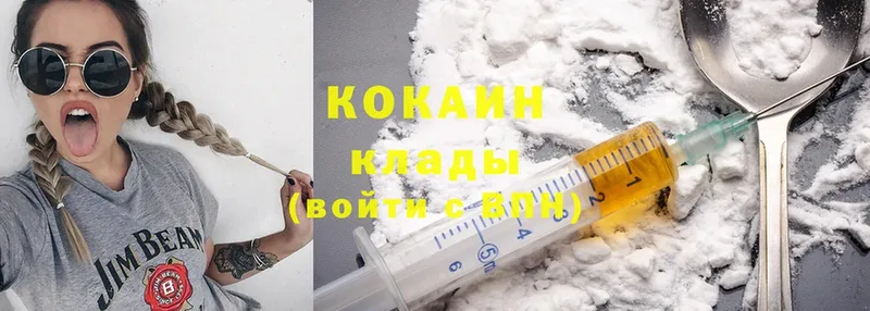 Cocaine 98%  купить наркотик  Бакал 